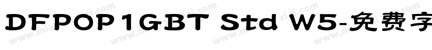 DFPOP1GBT Std W5字体转换